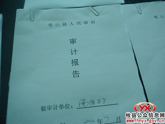 攸县经管局超额完成全年农村财务审计工作任务