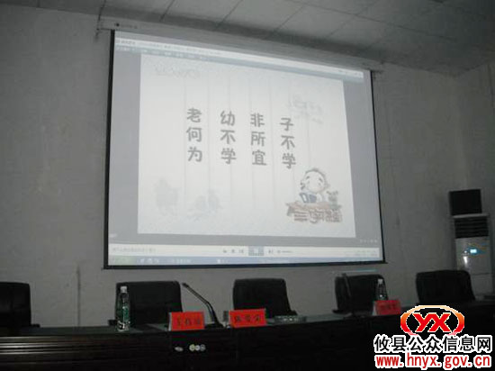 攸县文体局组织职工集中学习中华经典——《三字经》