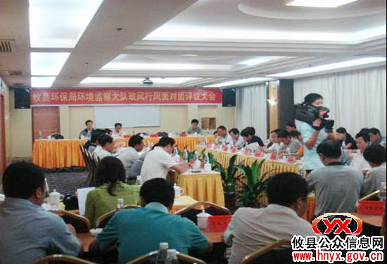 攸县环保局监察大队政风行风面对面评议获得好评