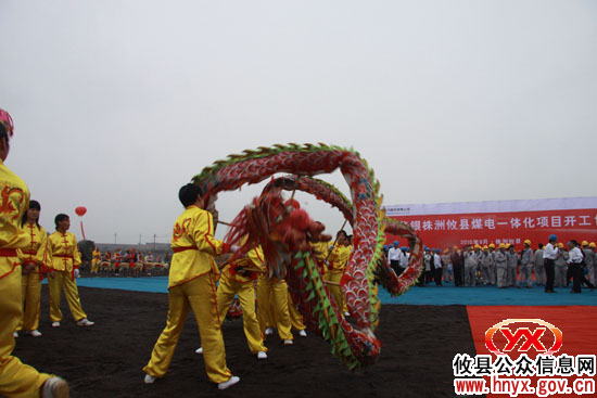 攸县网岭煤电一体化项目开工仪式剪影