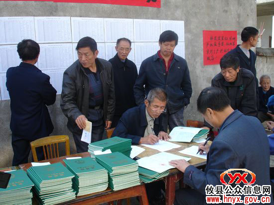 攸县莲塘坳乡举行林权发证首发式