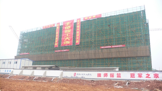 职教城首座教学大楼主体竣工 预计年内建成