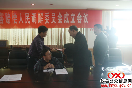 攸县道路交通事故民事损害赔偿人民调解委员会成立