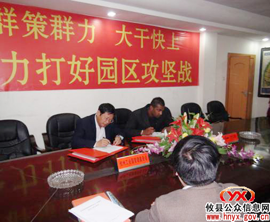 【园区攻坚】攸州工业园与首家外资企业成功签约