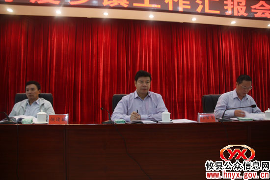 攸县进行第三季度乡镇工作集中述职