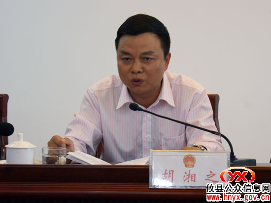 攸县人大常委会召开2010年度专项工作评议会议