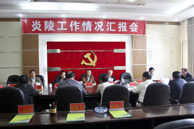 曾在炎陵工作过的老领导一行回炎陵县考察