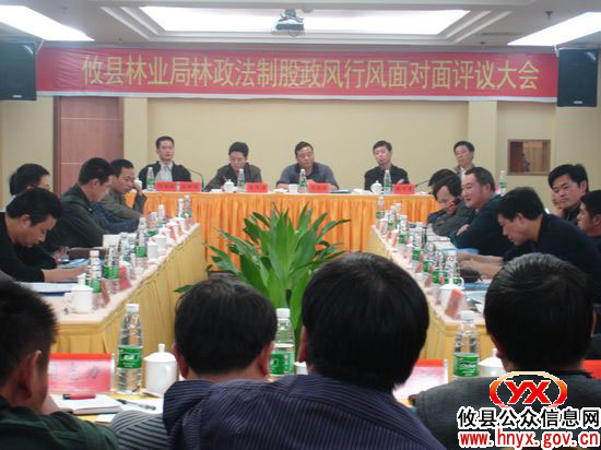 攸县林业局林政法制股顺利通过政风行风面对面评议