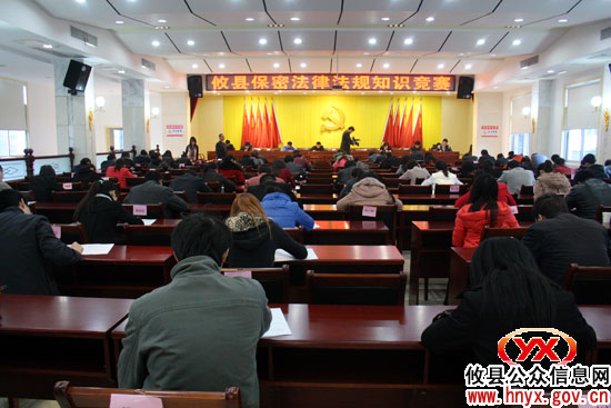攸县保密法律法规知识竞赛今日举行