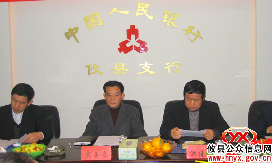宾玉良、洪建新一行到县人民银行听取政风行风建设金融工作汇报