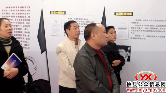 人民银行攸县支行组织观看金融系统反腐倡廉建设展
