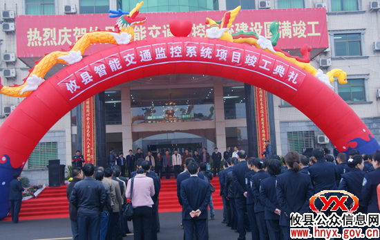 攸县隆重举行智能交通监控系统项目竣工庆典
