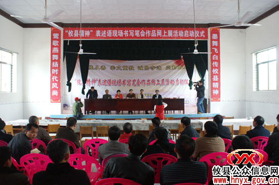 “攸县精神”表述语书法作品网上展活动今天启动
