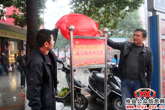 攸县“创先争优”延伸大街小巷深入商家店铺