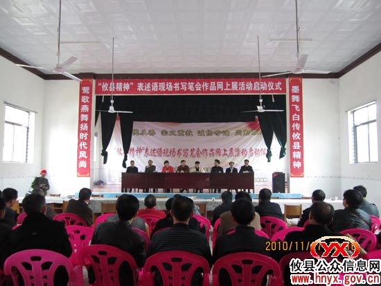 “攸县精神”表述语现场书写笔会在新市镇新联村举行