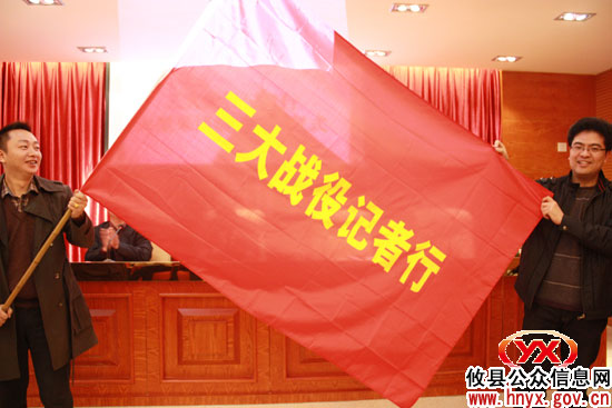 攸县宣传系统“三大战役”记者行大型采访活动已启动