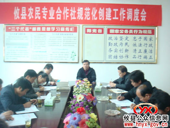 攸县经管局进行农民专业合作社规范化创建工作调度