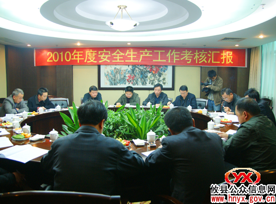 市安全生产工作年度考核组来攸县进行专项检查考核