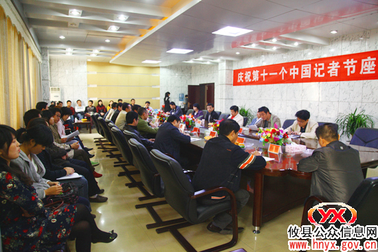 攸县举行庆祝第十一个中国记者节座谈会