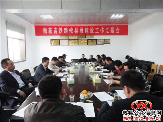 邝邹飞、胡湘之一行到衡茶吉铁路攸县段督查建设情况