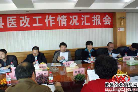 市督查调研组罗显明一行来攸县督查医改工作