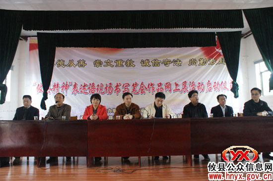 “攸县精神”表述语书法作品网上展活动今天启动
