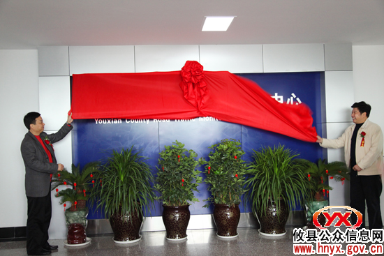 攸县隆重举行智能交通监控系统项目竣工庆典