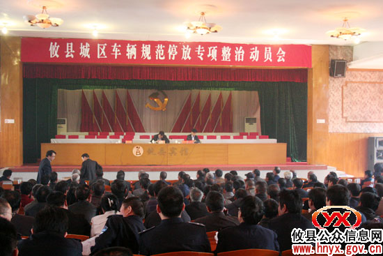今日起，攸县将开展城区车辆规范停放专项行动