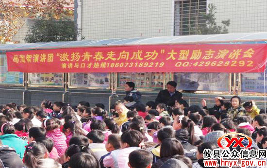 攸县网岭镇中学举行“激扬青春，走向成功”报告会