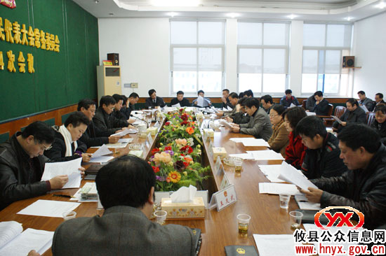 攸县召开第十五届人大常委会第24次会议