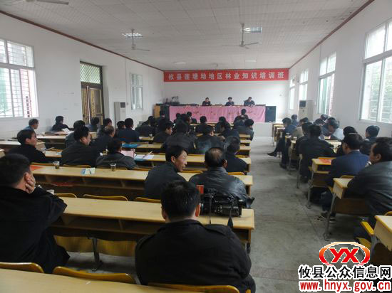 攸县林业局与莲塘坳乡政府联合举办林业知识培训班