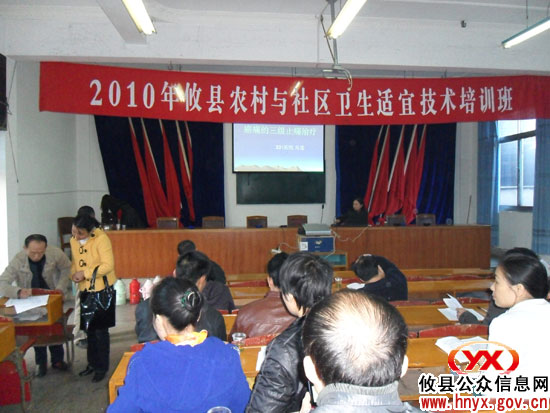 攸县卫生局举办农村与社区卫生适宜技术培训班