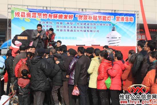 攸县举行资源节约与环境友好财政补贴节能灯宣传活动