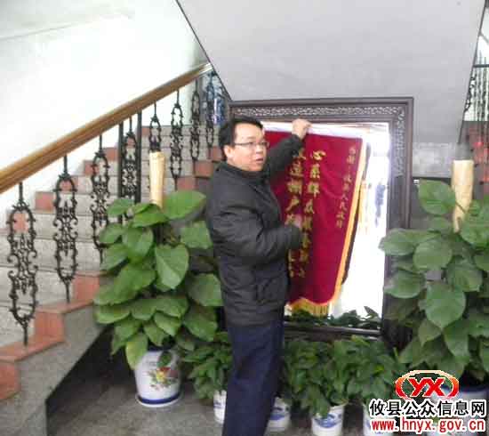 攸县火车站片区广铁退休职工自发给县政府送锦旗