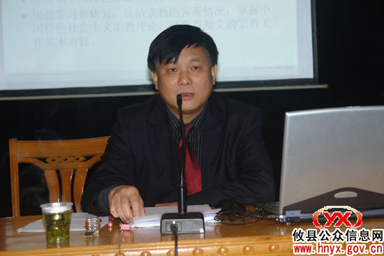 攸县成功举办宗教知识培训班