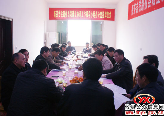 攸县人大常委会组织有关人员到衡茶吉铁路攸县段视察