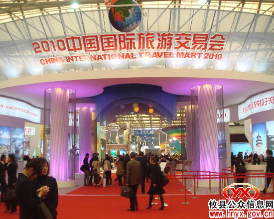 “攸县旅游”点缀2010上海国际旅游交易会