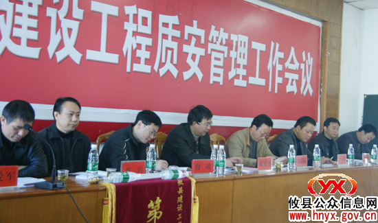 攸县部署安排建设工程质量安全管理工作
