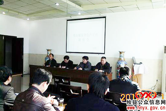 攸县鸾山镇进行安全生产工作调度