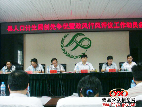 【辉煌“十一五”】攸县人口计生事业科学发展