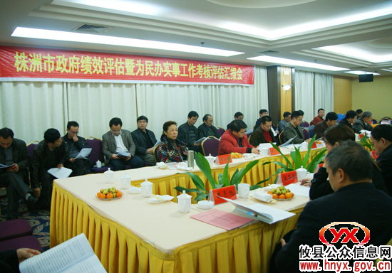 市考核组来攸县开展绩效评估和为民办实事工作检查