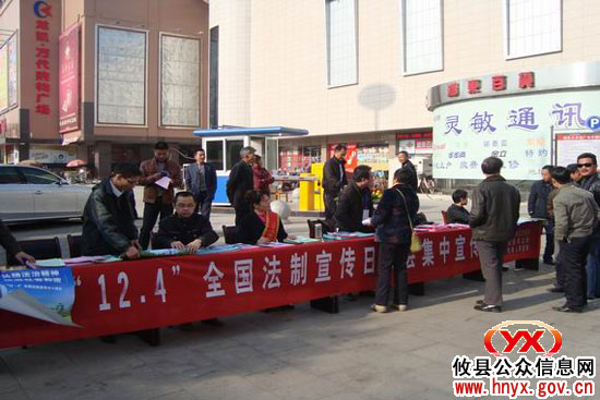 攸县司法局开展“12&middot;4”全国法制日宣传活动