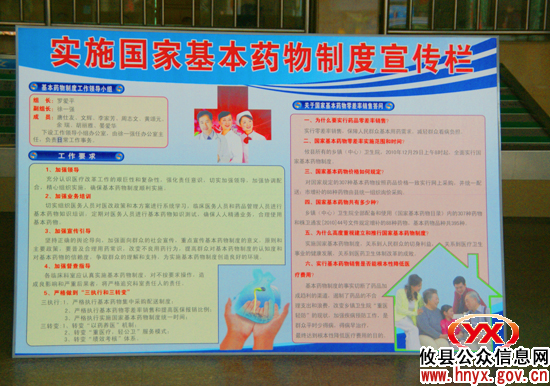 今天8时起，攸县乡镇卫生院实行基本药物零差率销售