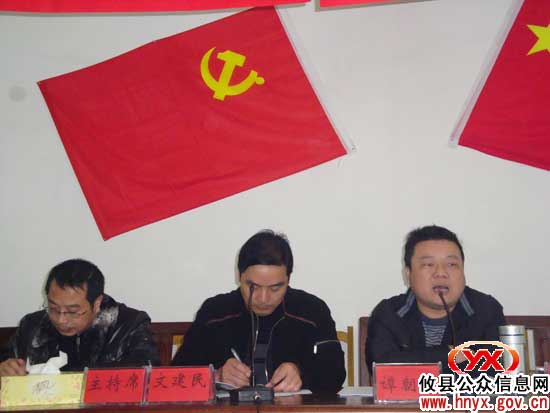 攸县槚山乡人大主席团组织开展专项工作评议