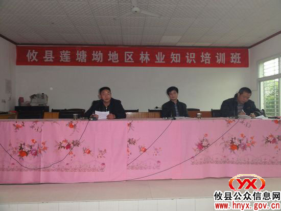 攸县林业局与莲塘坳乡政府联合举办林业知识培训班