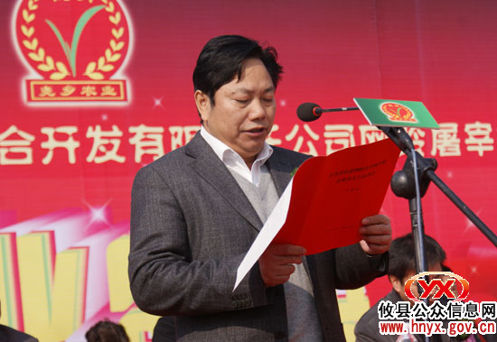 株洲市“尧乡农业”今日在攸县网岭镇正式开业