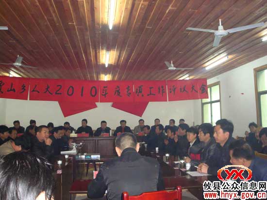 攸县槚山乡人大主席团组织开展专项工作评议
