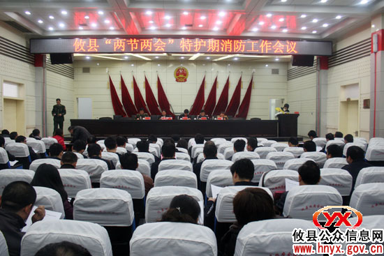 攸县进行“两节”与“两会” 特护期消防工作部署
