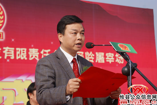 株洲市“尧乡农业”今日在攸县网岭镇正式开业