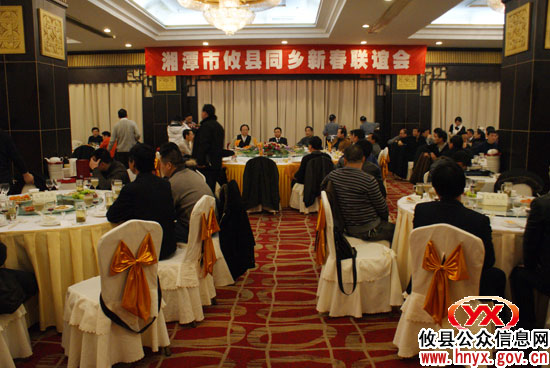 昨夜里，攸县籍在湘潭各界有关人士欢聚一堂话桑梓